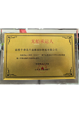 无船承运人